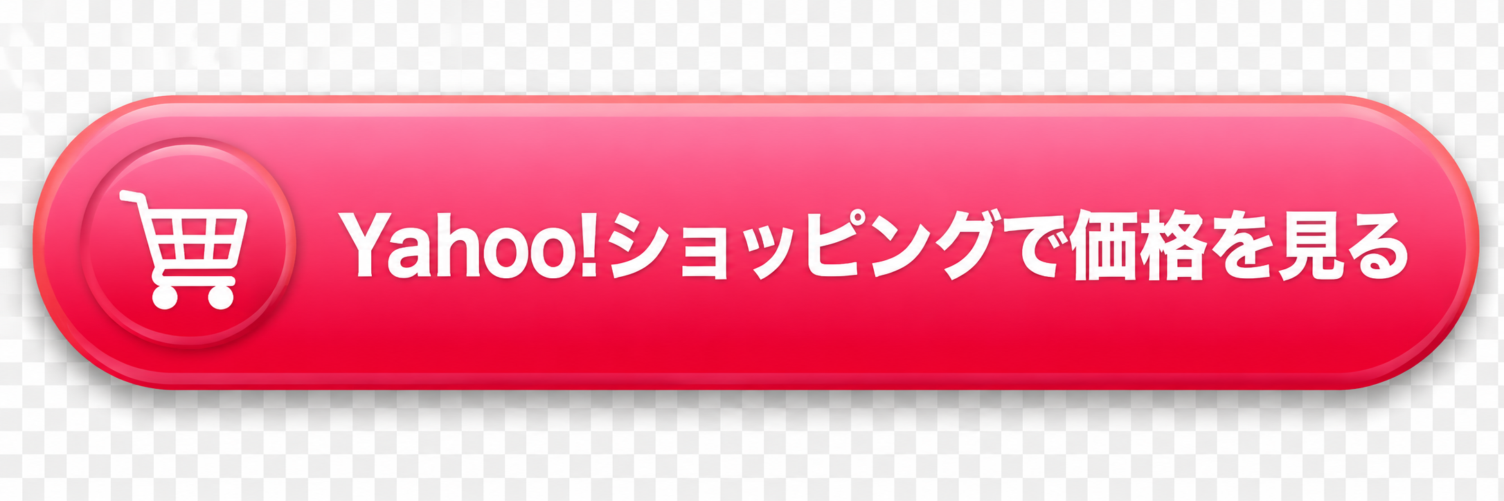 Yahoo!ショッピングで見る