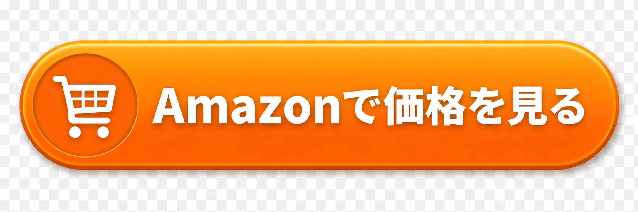 Amazonで見る